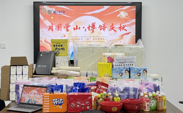 2025中秋礼品.png